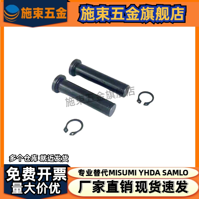 铰链销CLBRM CLBHRM PCLBRM PCLBRHM SCLBRM8 10 12 15 20 22 25