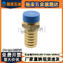 HOSN/HOSNS61/62/63/64/91/92/93/94/122/123/194/258软管接头