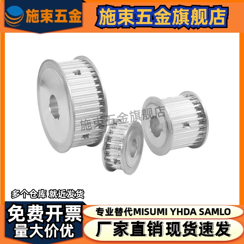 同步轮ATP20XL037-B-P5 P6 P6.35 P8 P10 P12 P12.7 P14 P15 P16