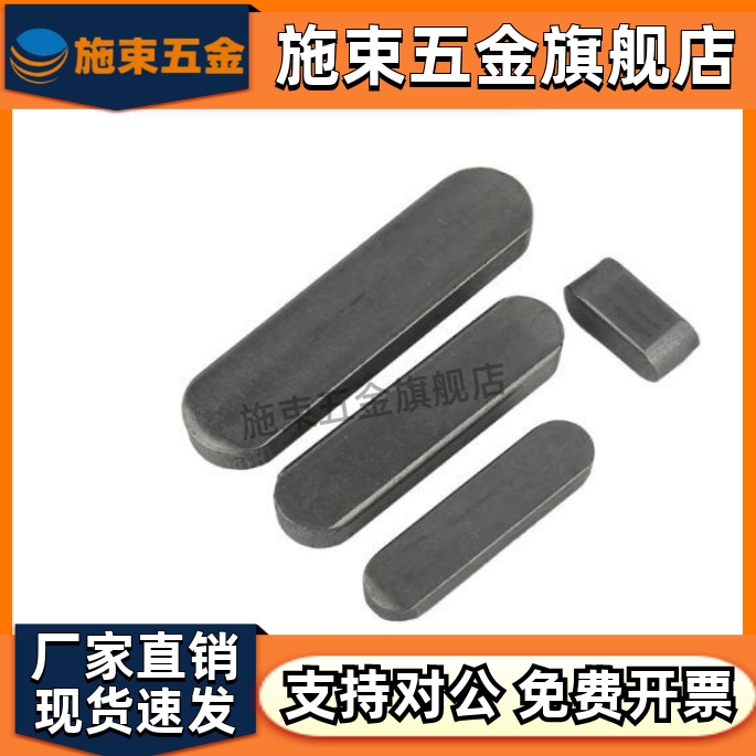 怡合达平键BLC01/02/03/