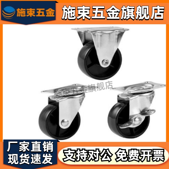 替代米斯米轻载型脚轮C