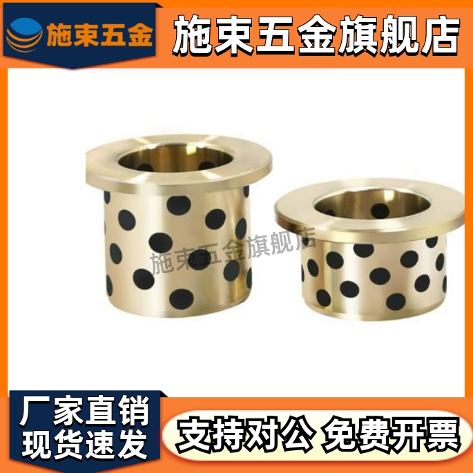 无油衬套OFR01-d6-d8-d1