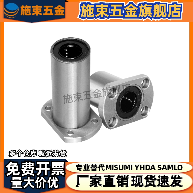 LHFCDM中型对边两面切割法兰直线轴承LHFCD6 8 10 12 13 20 25 30