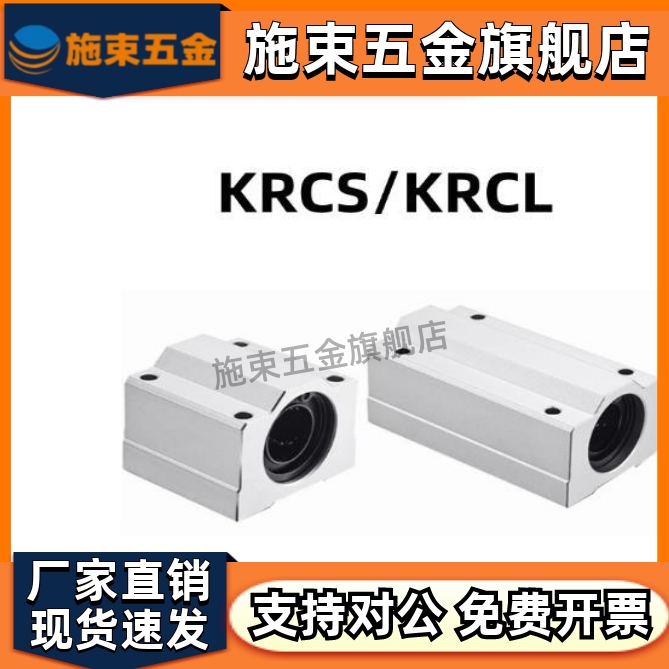 带座直线轴承箱式滑块K