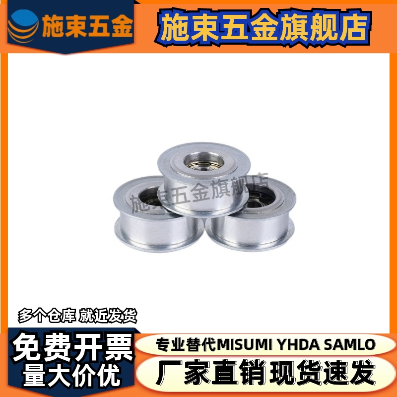 圆弧惰轮皮带轮HBGCA15-16 20-11 16 25-16 HBGC30-16 2127 40-32