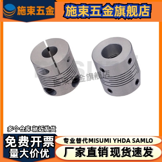 CPCX16 沟槽式联轴器CPSX16/24/29/34-16/5-6/8/10/12/14替米思米
