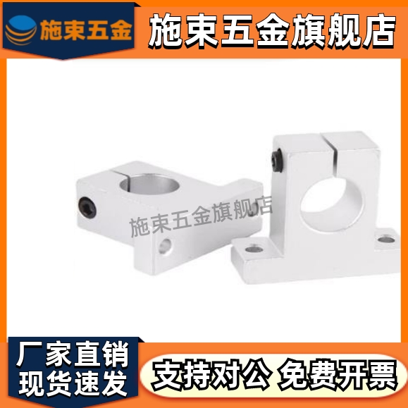 轴支座GCL01/02/08/09-D