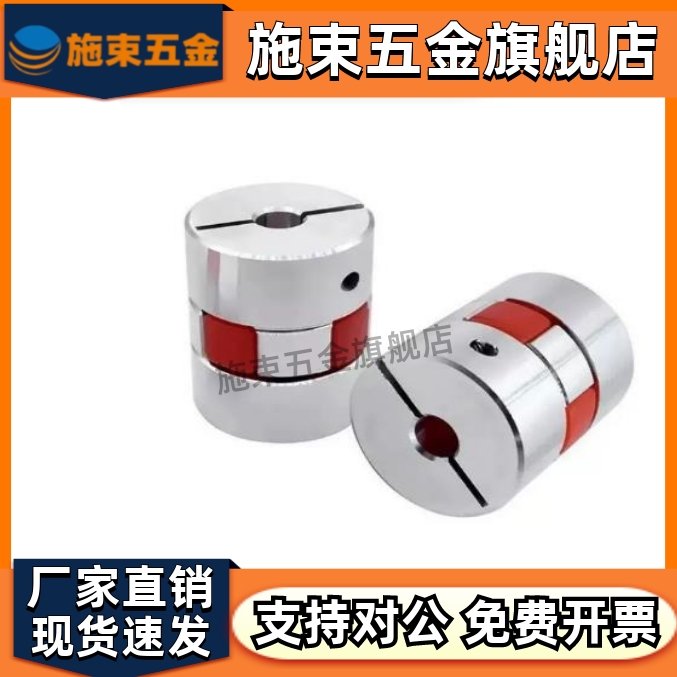 替上隆梅花联轴器CPHDC