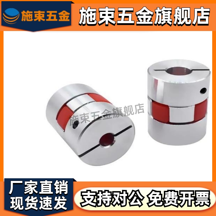 替代联轴器LK8-C14/20/2