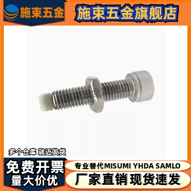 PSCB4/5/6/8/10-12/15/20/25/30/40/50不锈钢内六角止动螺丝TDB22