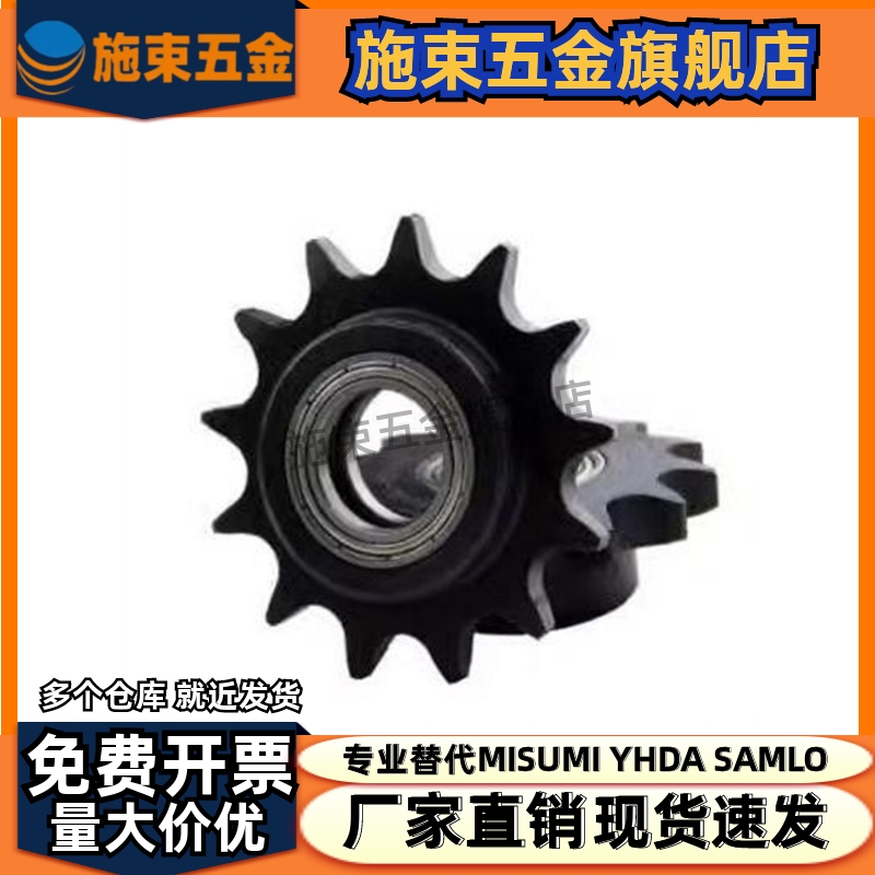 链轮惰轮VLU01/VLU11/DRCBW-60B-10 12 13 14 15-30齿 双侧轴承型