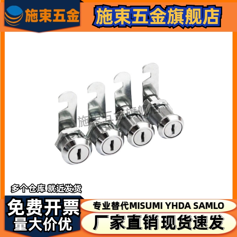 XAS02/81/82/83/84/85/86-H20 H21 H30 H40圆柱锁 电柜箱锁