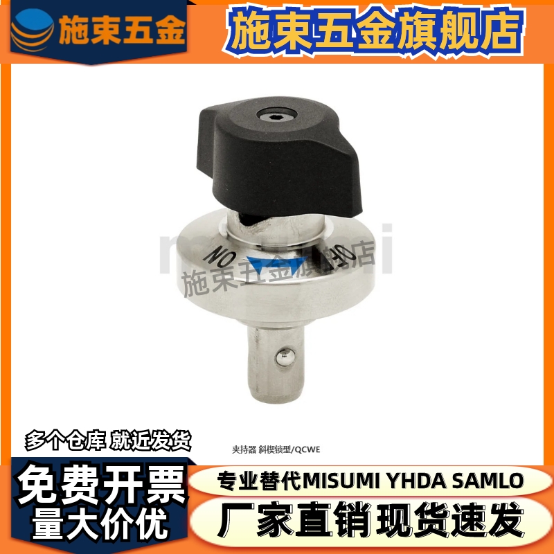 QCWE0625/1034-10/10S/14/14S/20-SUS 斜楔锁型夹持器快速锁紧器