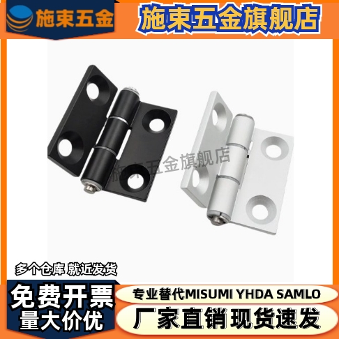铝合金型材用合页 带凸起型材们铰链C-HHPSDT5/6/8 HHPSDT5/6/8