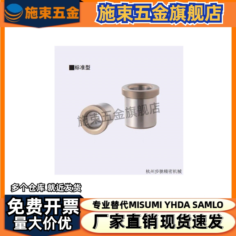JBAU16/JBAUP20夹具c衬套JBA JBAM3 4 5 6 8 JBAC10 JBAN12 13 15