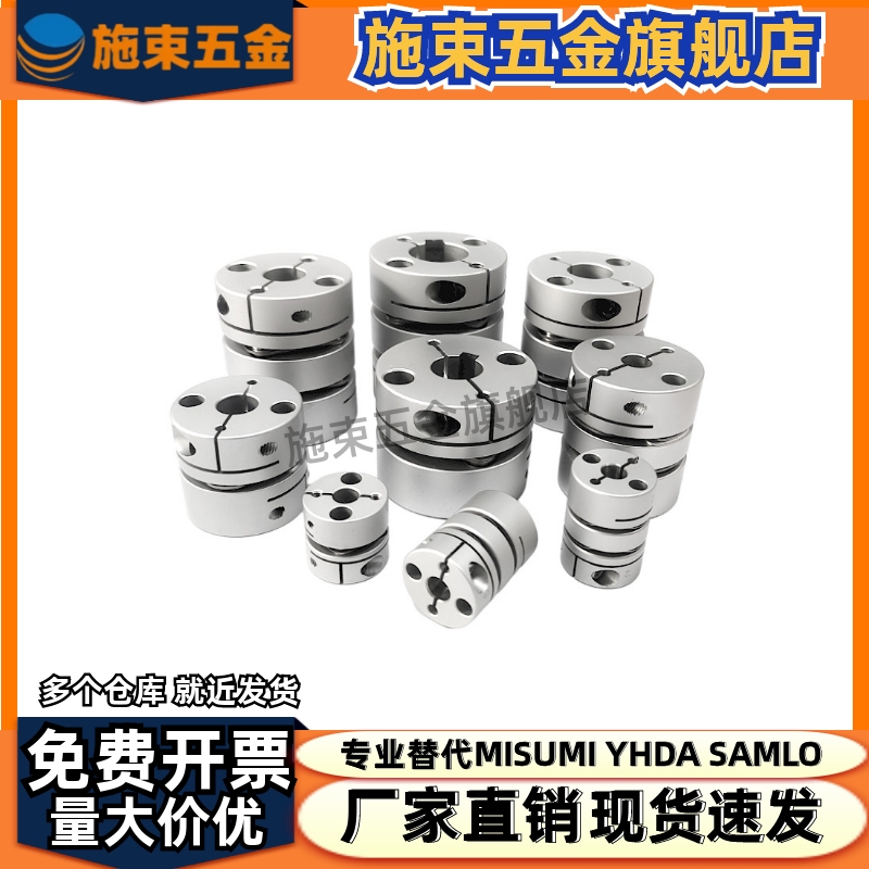 替代米思米联轴器 CPDT CPDW40/25/32/19/50-8-10-11/12-14-15/20