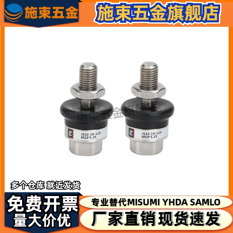 JS不锈钢M4M5M6M8M10M12M14M16M18M20M27M36系列不锈钢浮动接头