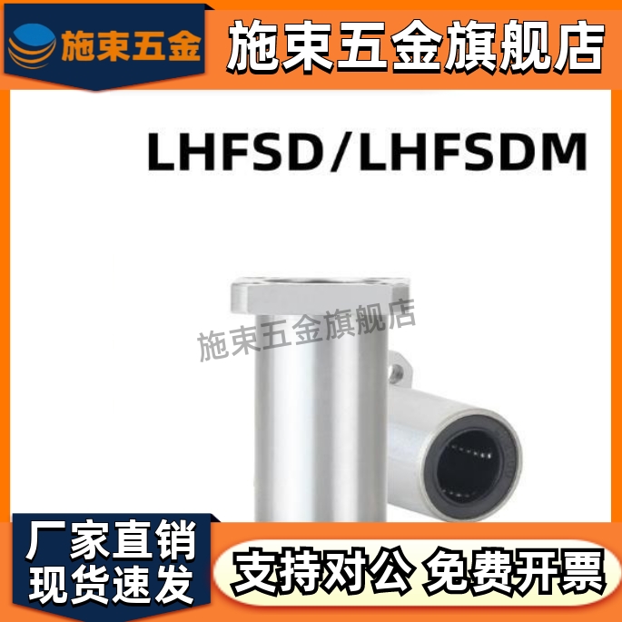 方法兰中型法兰直线轴承