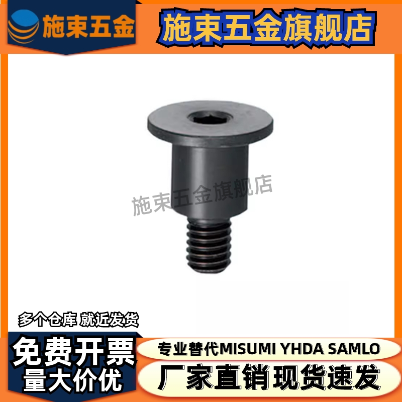 MJT01内六角短头型台阶支点螺丝轴销固定螺栓DBGB-3/4/5/6/8/10