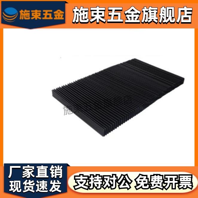 风琴罩防火布U字型NHC01