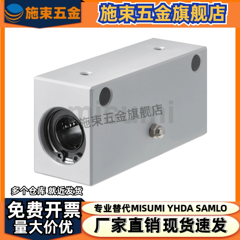 替代直线轴承固定座组件LHSSD6 LHSSD6G LHSSD6H LHSSD6L LHSSD8