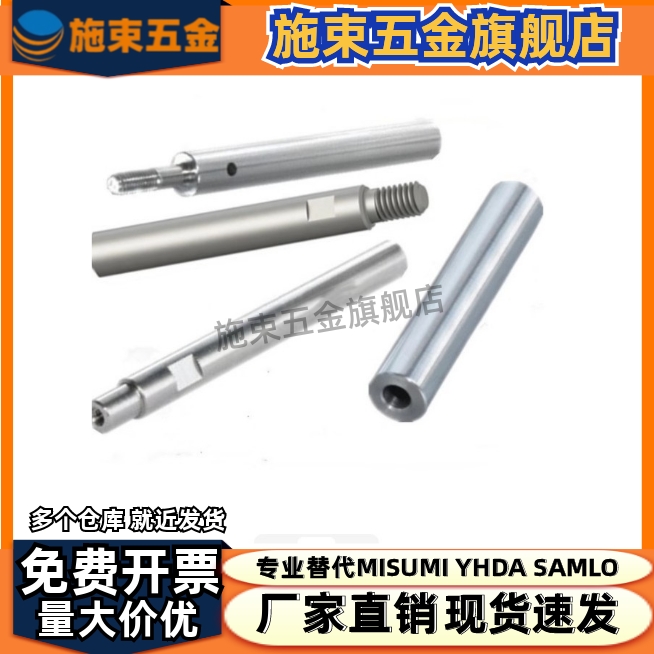 SGE11/14实心导向轴SGF14-D6/8/10/12/13/15/16/18/20