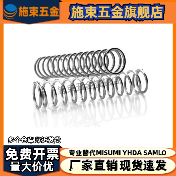 替代怡合达压缩弹簧YWB-D3D4D5D6D8D10D12-L5L10L15L20~L30L40L50