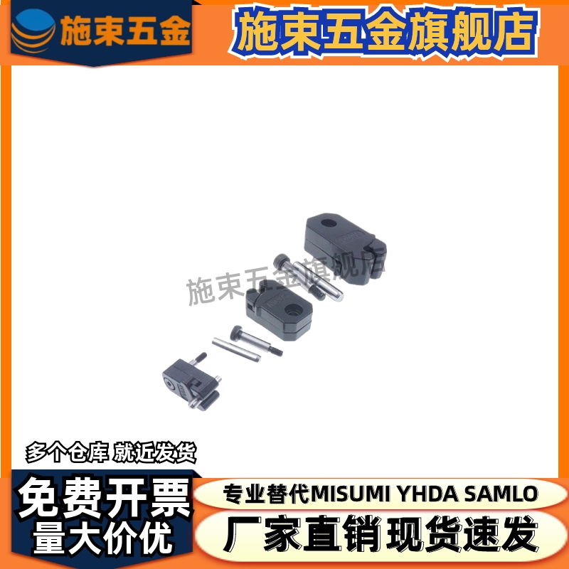 高级模具限位夹钳Psm0001Psm0002 Psm0003 Psl0001 Psl0002 Psl00