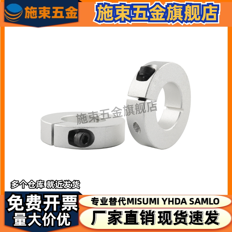 C-SCSAW6/8/10/12/15/16/20/25/30- 8 10 12经济型 固定环 开口型