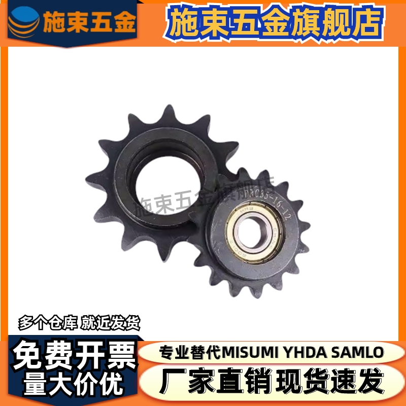 惰轮链轮 单轴承双轴承 DRC,VLS01 DRCBW 35B08B10A12A16A 涨紧轮
