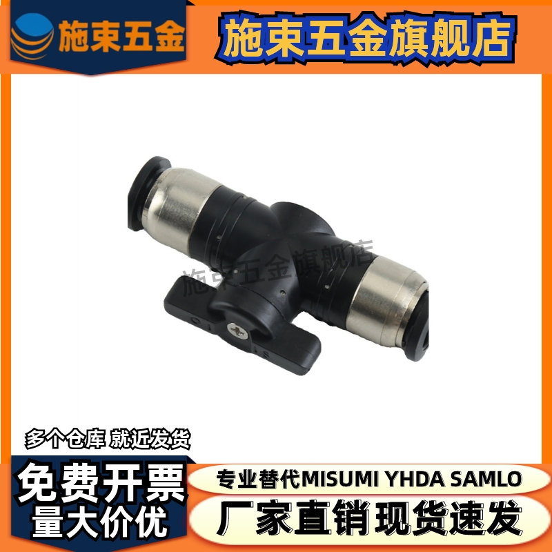 替代米思米球阀BVUS BVCS BVCE BVCSB BVCEB4/6/8/10-1/2/3手动阀