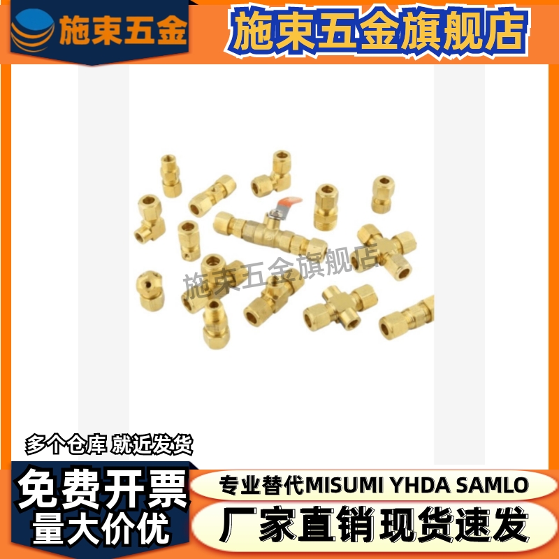 4快拧DKPT6-1 6-2 DKLPT8-1 8-2 10-3弯管连接件铜管接头12