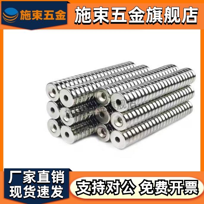 圆型磁铁带沉孔型MAGC-