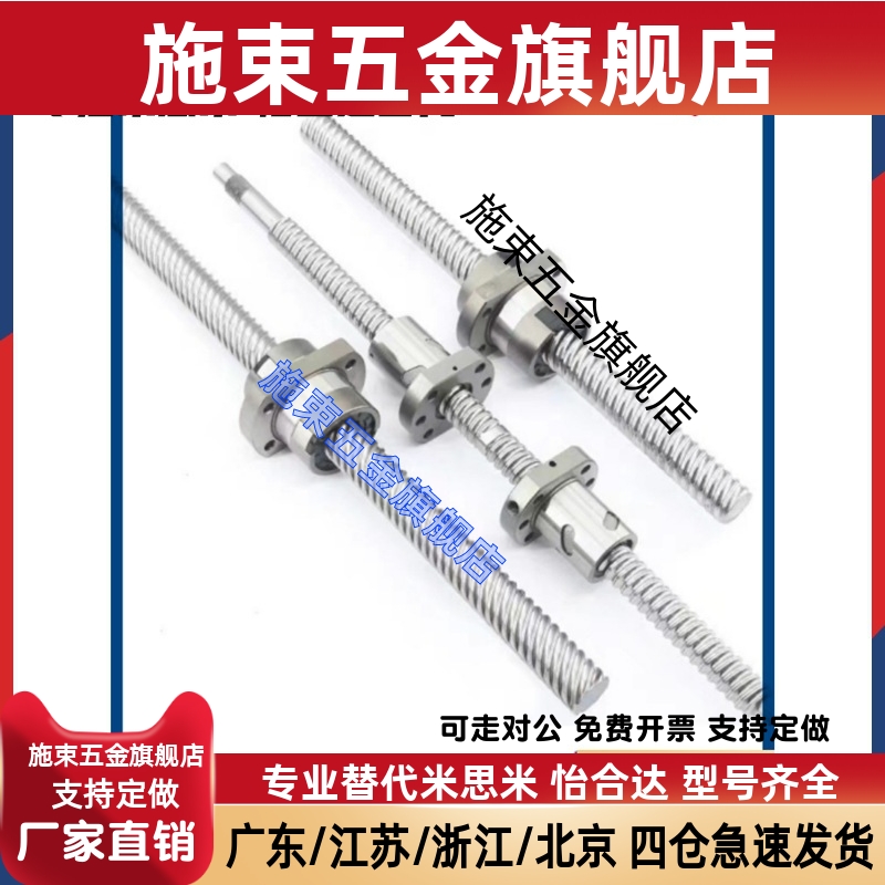 替代米思米BSST2005/2010/2020-200~2000可选压轧滚珠丝杠轴径20