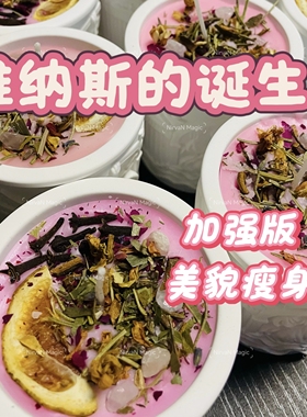 Nirva N原创维纳斯的诞生香薰加强美貌瘦身香薰水晶草药石膏蜡烛