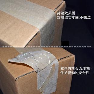 直销湿水牛皮纸胶带美术绘画可书写水性打包环保牛皮纸夹筋胶 新款