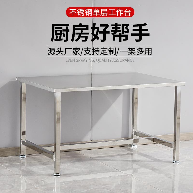 新款直销定制不锈钢工作台商用无尘车间洁净实验室不锈钢操作台打