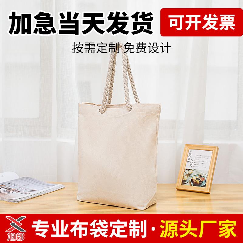 新款直销麻绳单肩斜跨帆布袋定logo 手提时尚创意购物瑜伽帆布包