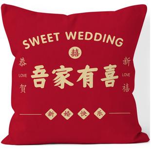 新款 饰靠 直销新中式 红色抱枕喜庆喜事双面毛绒靠枕婚房婚庆布置装