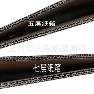 新款 货发货纸箱国际海运纸 直销七层纸箱长55cm加厚加硬包装 纸箱装