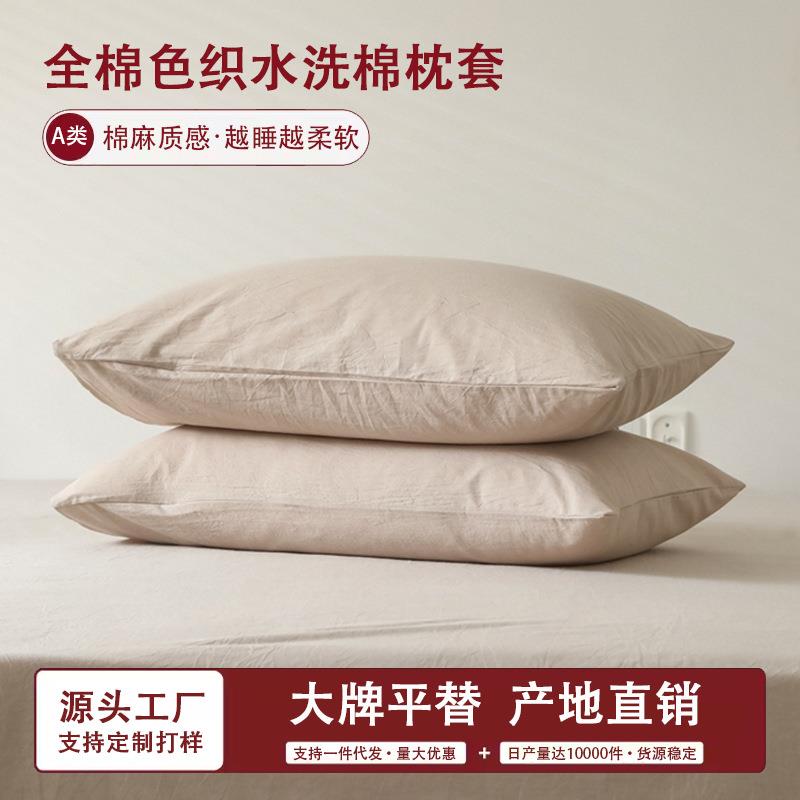 新款直销简约纯色全棉A类水洗棉枕套纯棉单人学生宿舍枕头套48x74