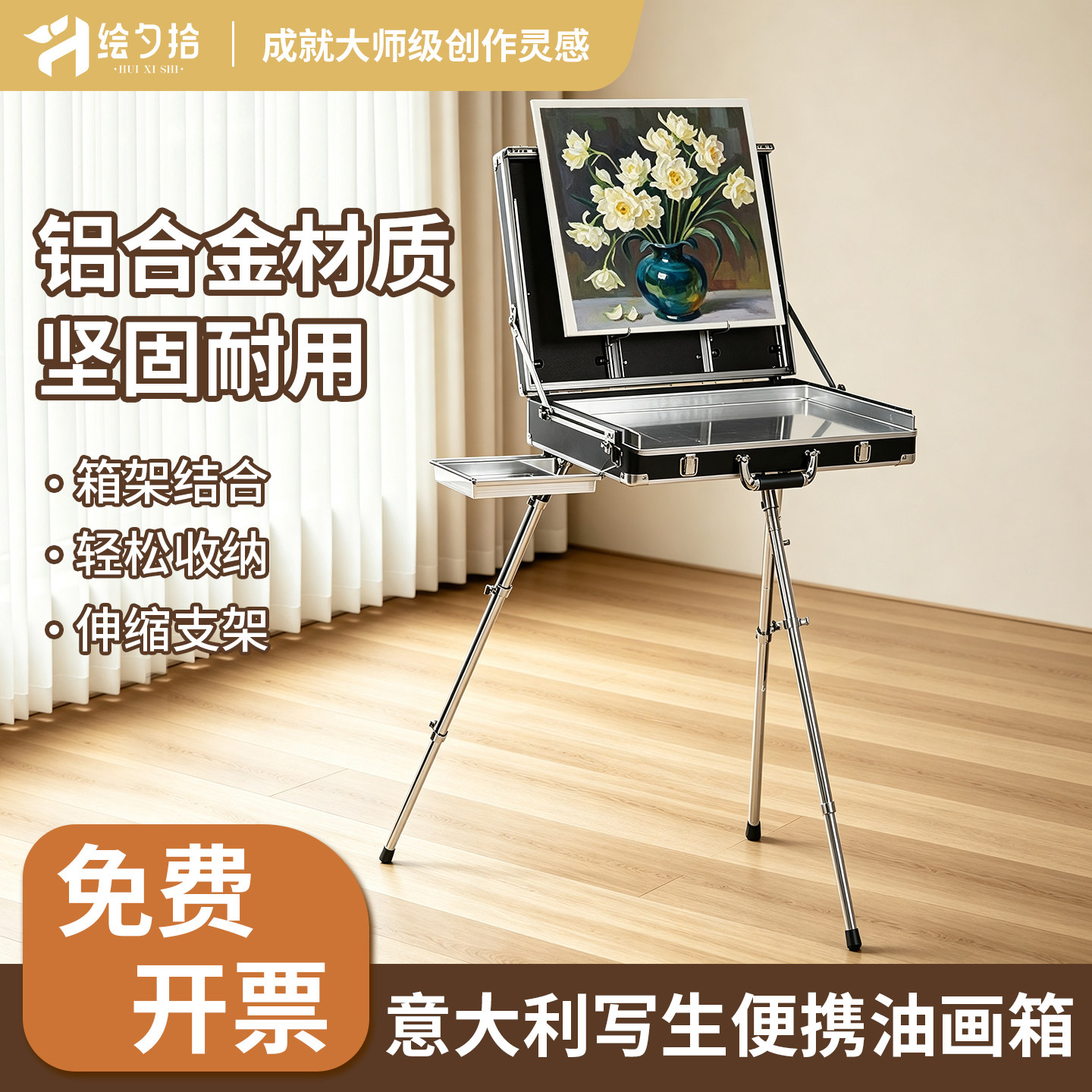 意大利手提铝合金户外写生油画箱男女轻便便携式支架式三脚画箱多功能绘画美术工具箱一体式画架手提画箱架
