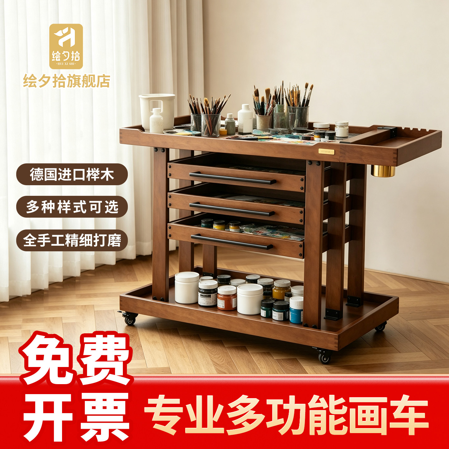 美术专用画车可移动油画工具车三层实木颜料置物架木制绘画收纳车升级款三层四层榉木油画车可移动多层画车