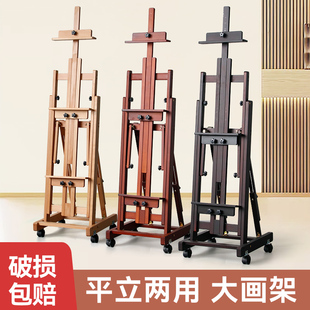 画架美术生专用可折叠平立两用成人儿童写生水彩水粉素描油画架家用木质多功能展示架