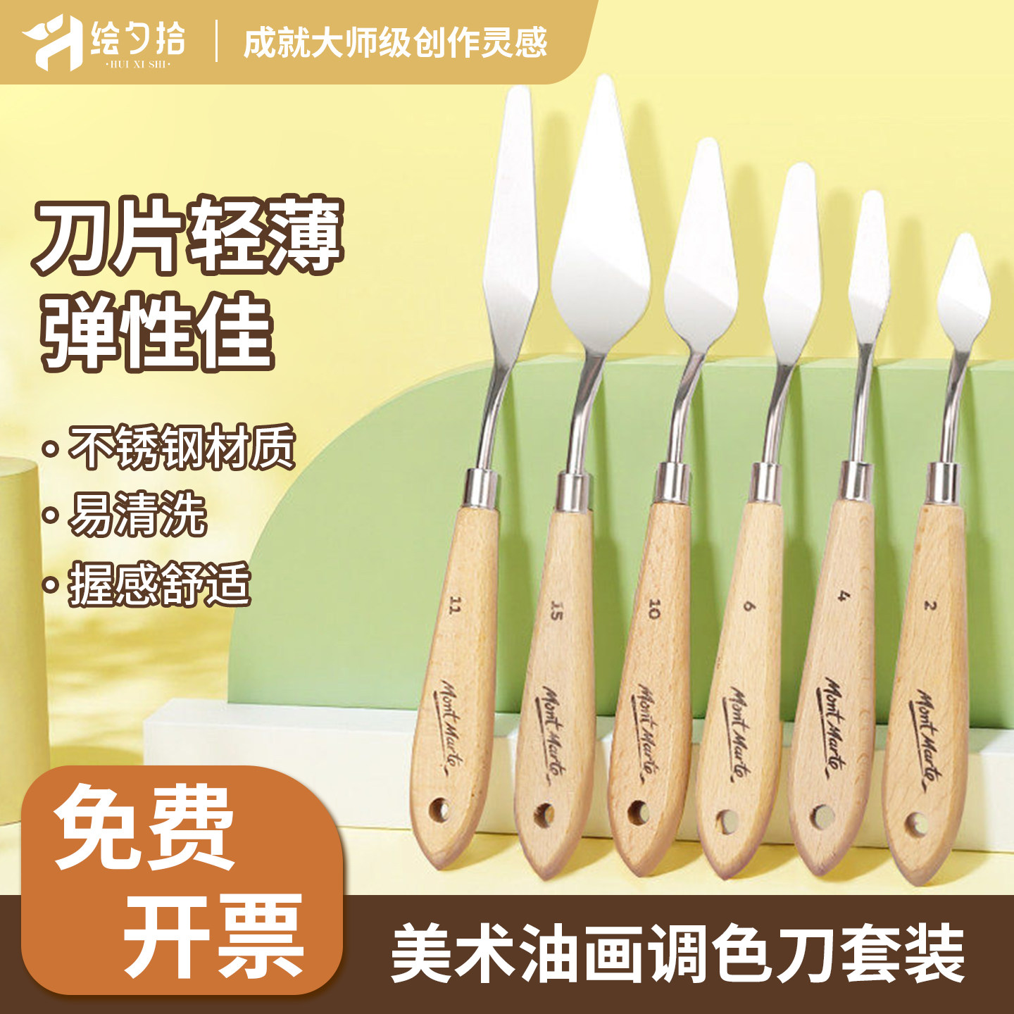 油画调色刀木柄油画结实耐用刮刀颜料多功能刮刀水粉颜料丙烯调色刀美术套装单支手感舒适尖头圆头平头