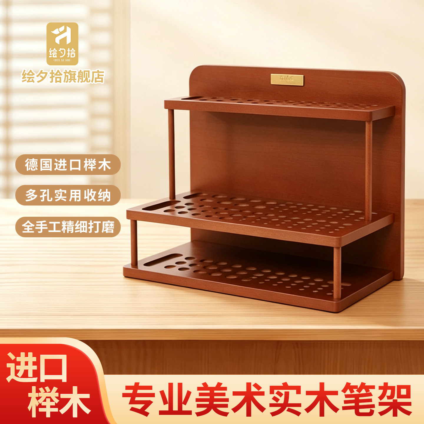 【高端笔架】美术生专用图片