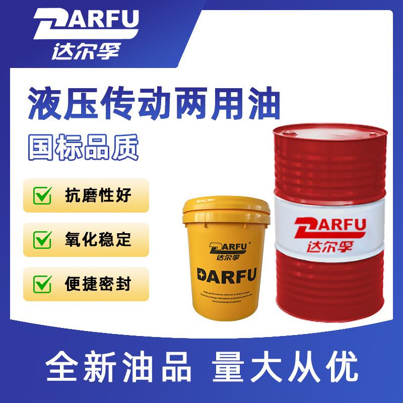 现货直销传动油农业机械挖机叉车抗磨液压油液压两用N100D