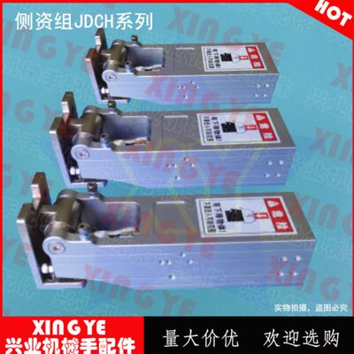 机械手配件侧姿组JDCH-3240/4040/5040DL 侧资组90度翻转气缸
