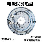 加热器 发热圈 电饭煲配件 湛江700W发热盘 电饭锅发热盘