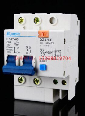 漏电开关DZ47LE2P63A空气开关带漏电保护器空开断路器C45